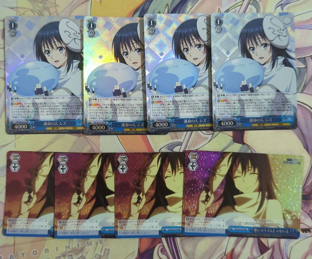 【匿名配送】ヴァイス 運命の人 シズ 悪いスライムじゃないよ！ セット Amazon.co.jp: ヴァイスシュヴァルツ TSK/S82-097 悪いスライムじゃ