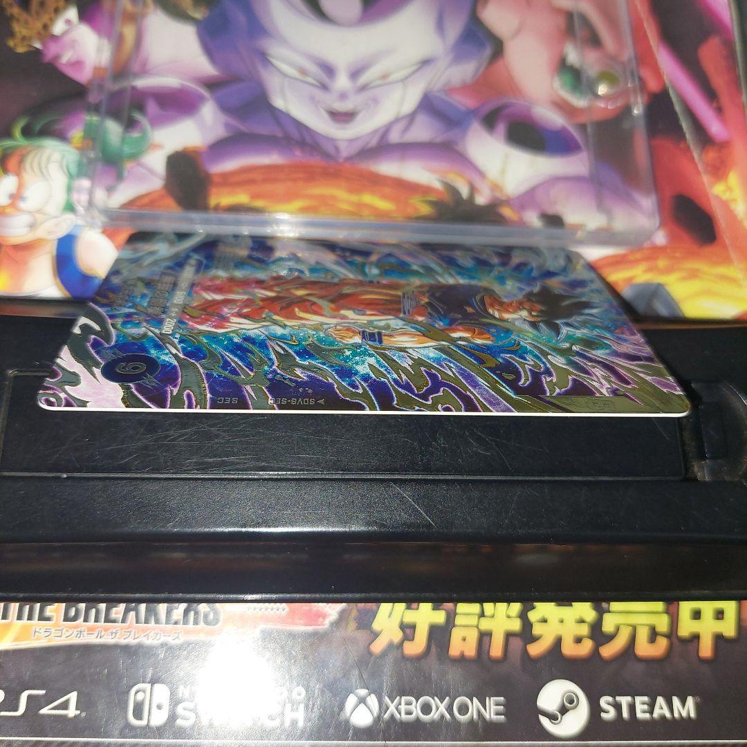 SDV8-SEC孫悟空 ドラゴンボールスーパーダイバーズ - メルカリ