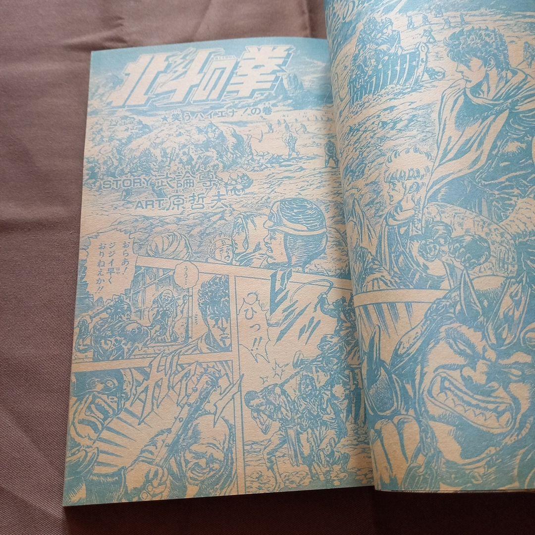 当時物美品】週刊 少年 ジャンプ 1988年3号 4号 合併号 漫画 アニメ