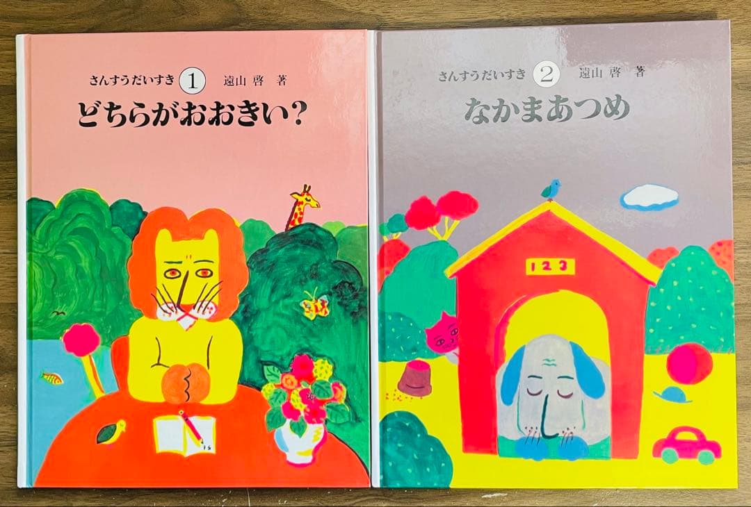 さんすうだいすき 全10巻セット＋1巻 - メルカリ