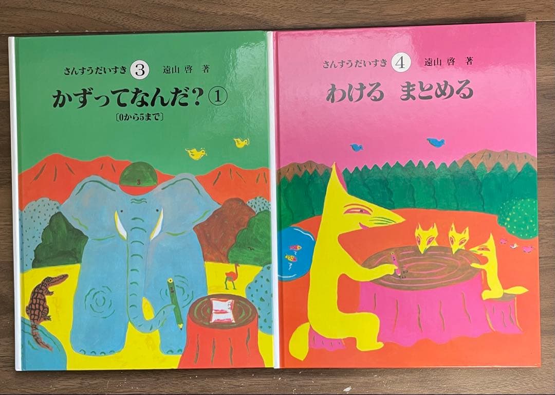 さんすうだいすき 全10巻セット＋1巻 - メルカリ