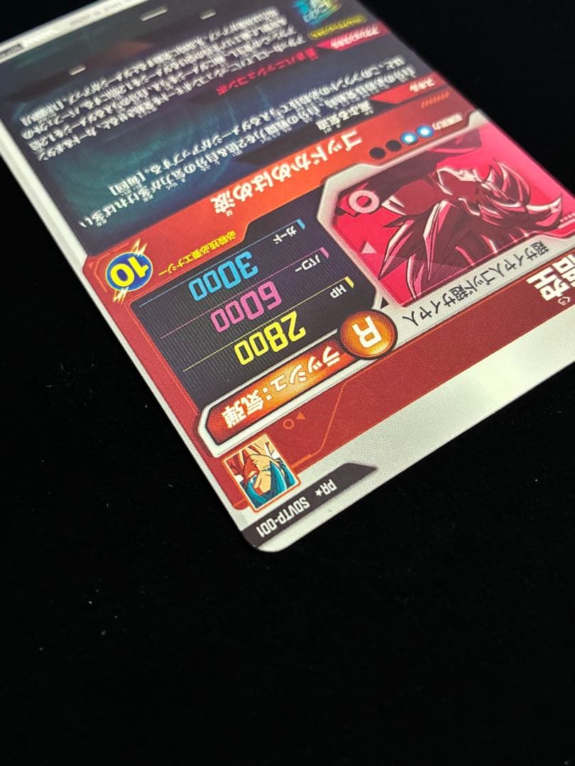 ドラゴンボールスーパーダイバーズ SDVTP−001 パラレル 孫悟空 - メルカリ