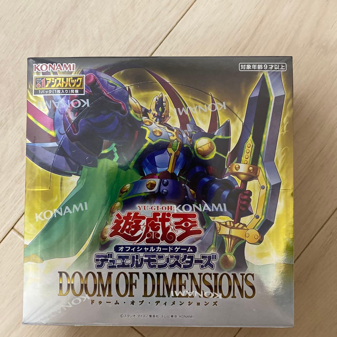 ドゥームオブディメンションズ 遊戯王 BOX - メルカリ