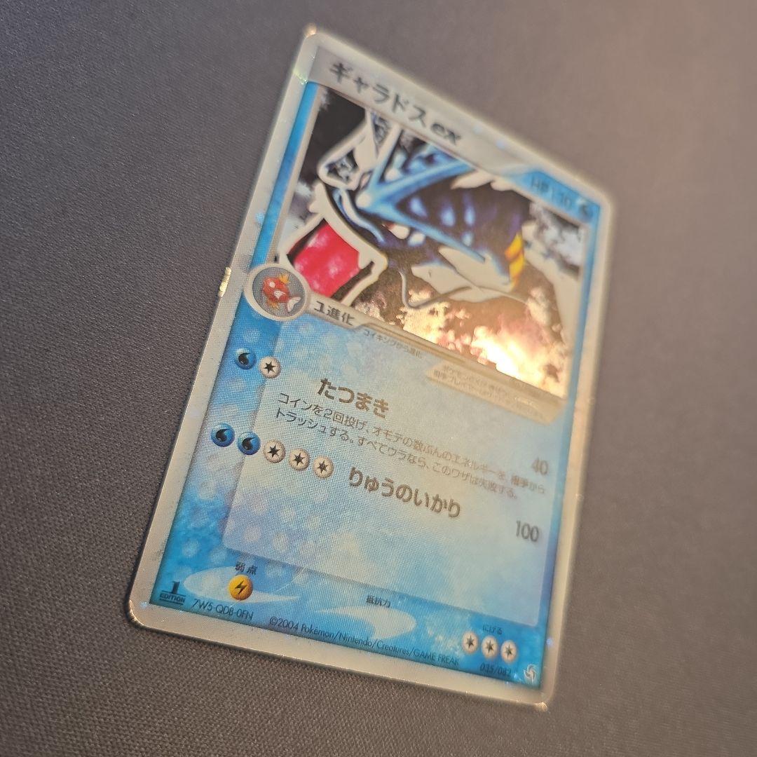 ギャラドスex 035/082 伝説の飛翔 - メルカリ