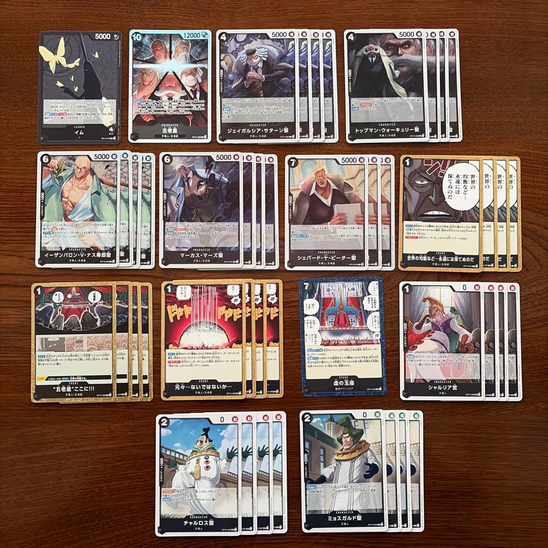 ワンピースカードゲーム 黒イム デッキ - メルカリ