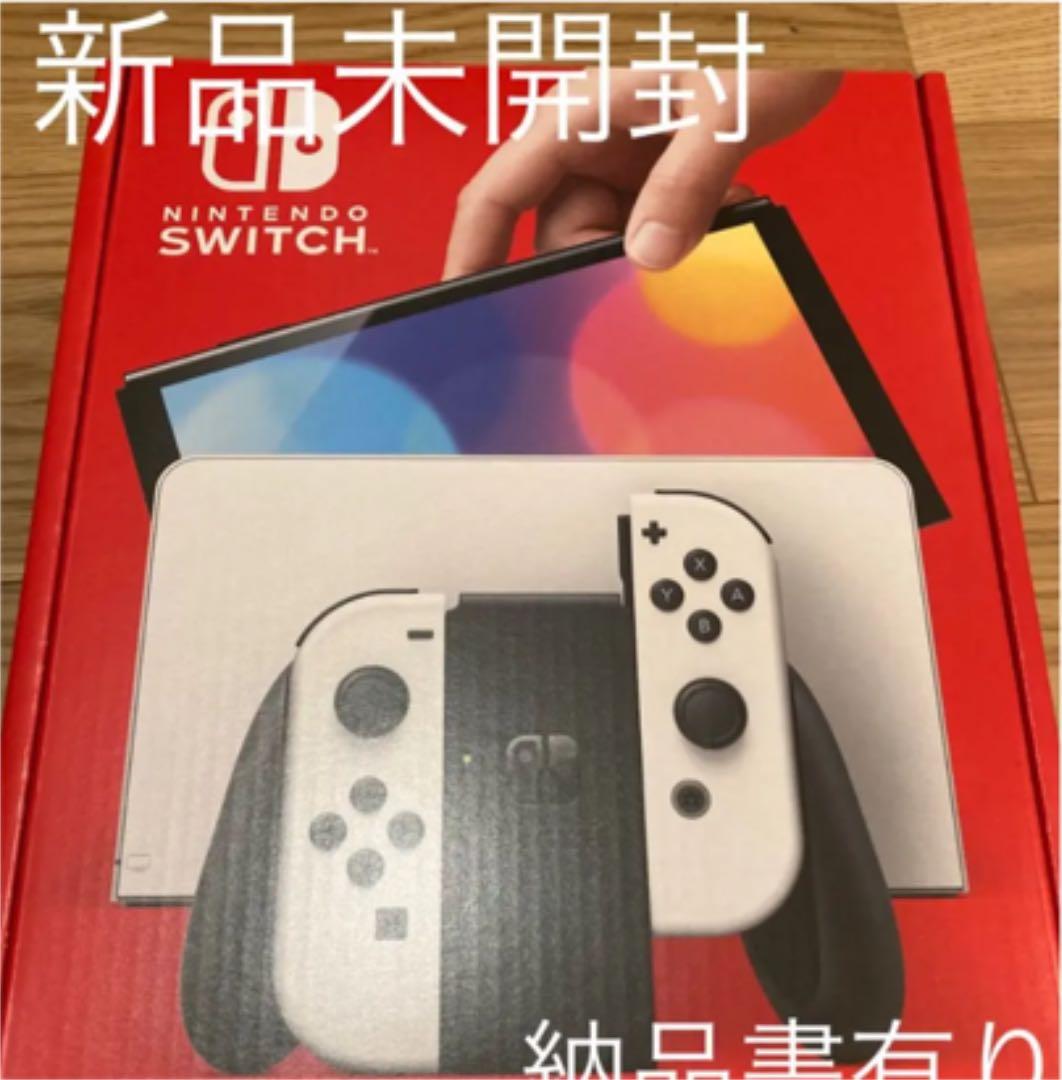 Nintendo Switch 有機EL 新品未開封未使用本体　ホワイト Nintendo Switch - 新品未開封 Nintendo Switch 有機ELモデル ホワイト