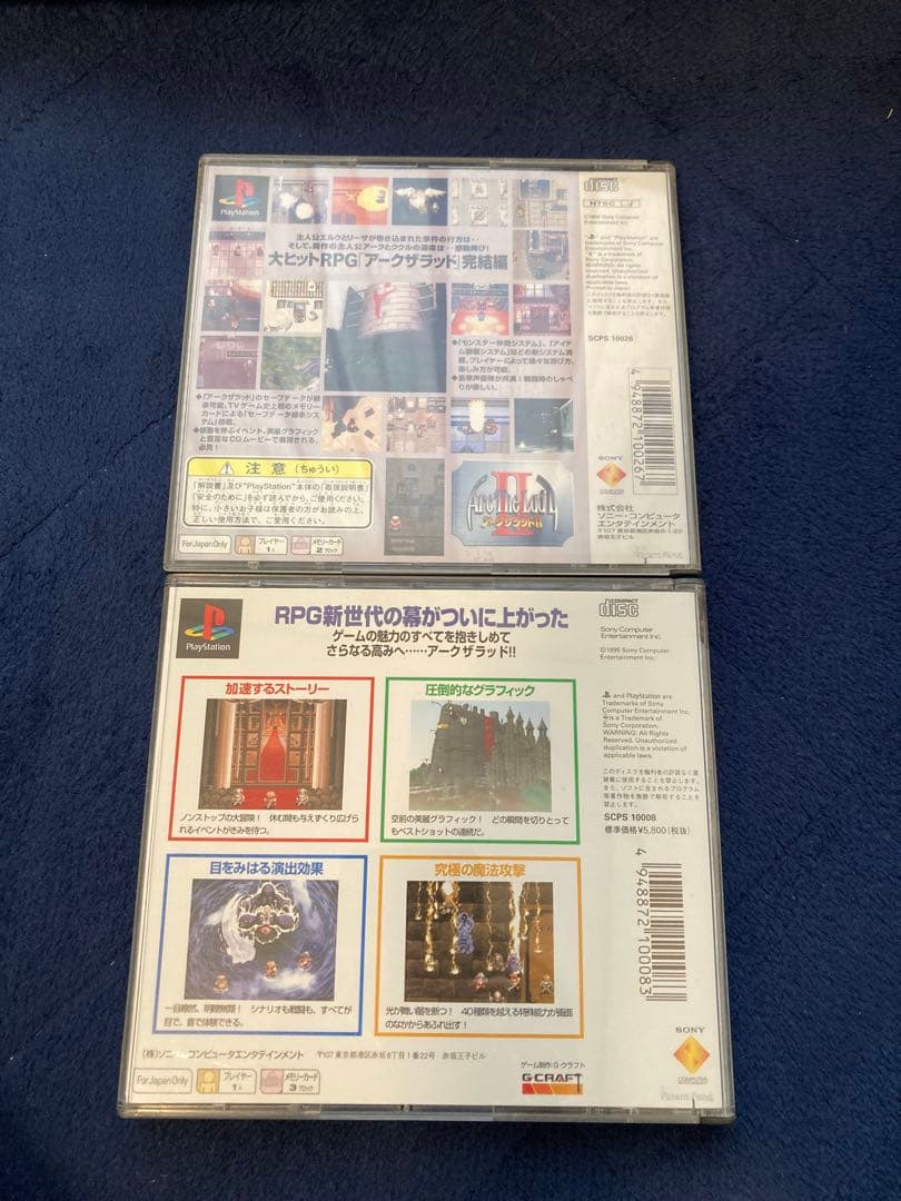 アークザラッド Arc the Lad I & II セット - メルカリ