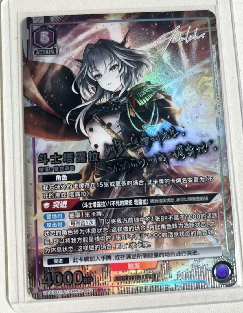 アークナイツ 闘士タルラ SR★★ ユニオンアリーナ 中国語版 R☆ 闘士タルラ(パラレル) 販売 | アークナイツ Vol.2 | ユニオン