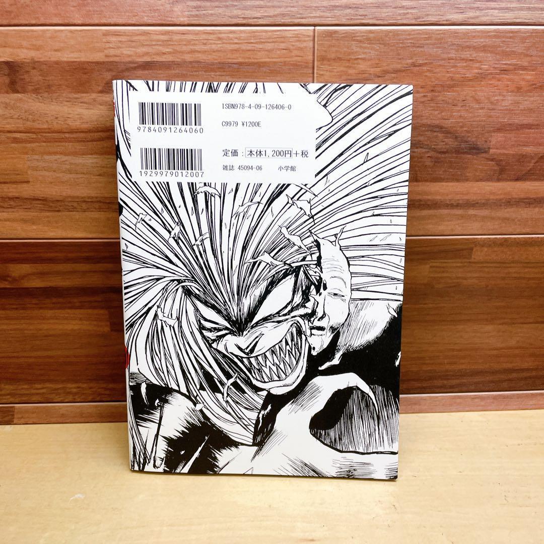 うしおととら 完全版 20巻 - メルカリ