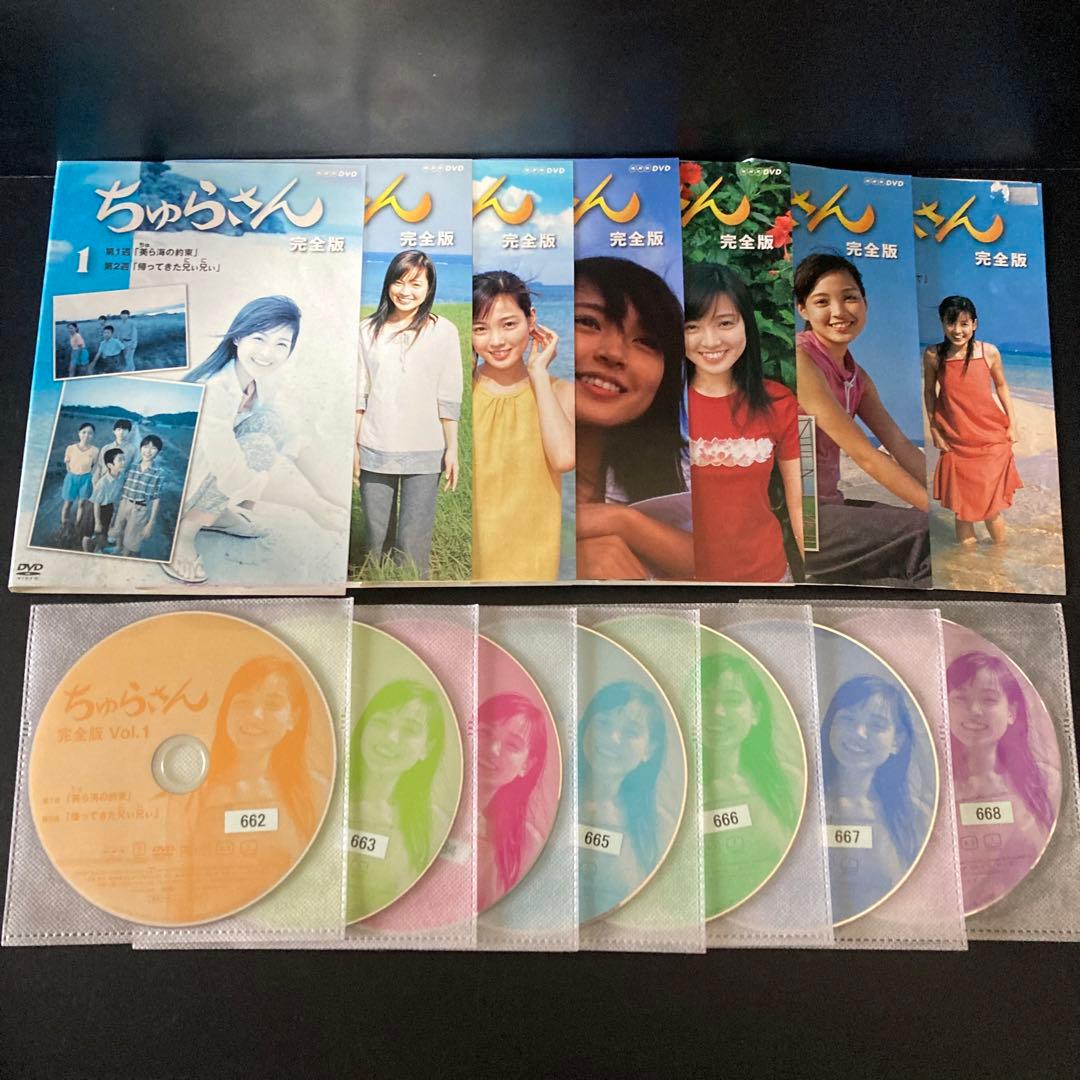 ちゅらさん 完全盤 全13巻/ちゅらさん2 全3巻 レンタルDVD 全話セット