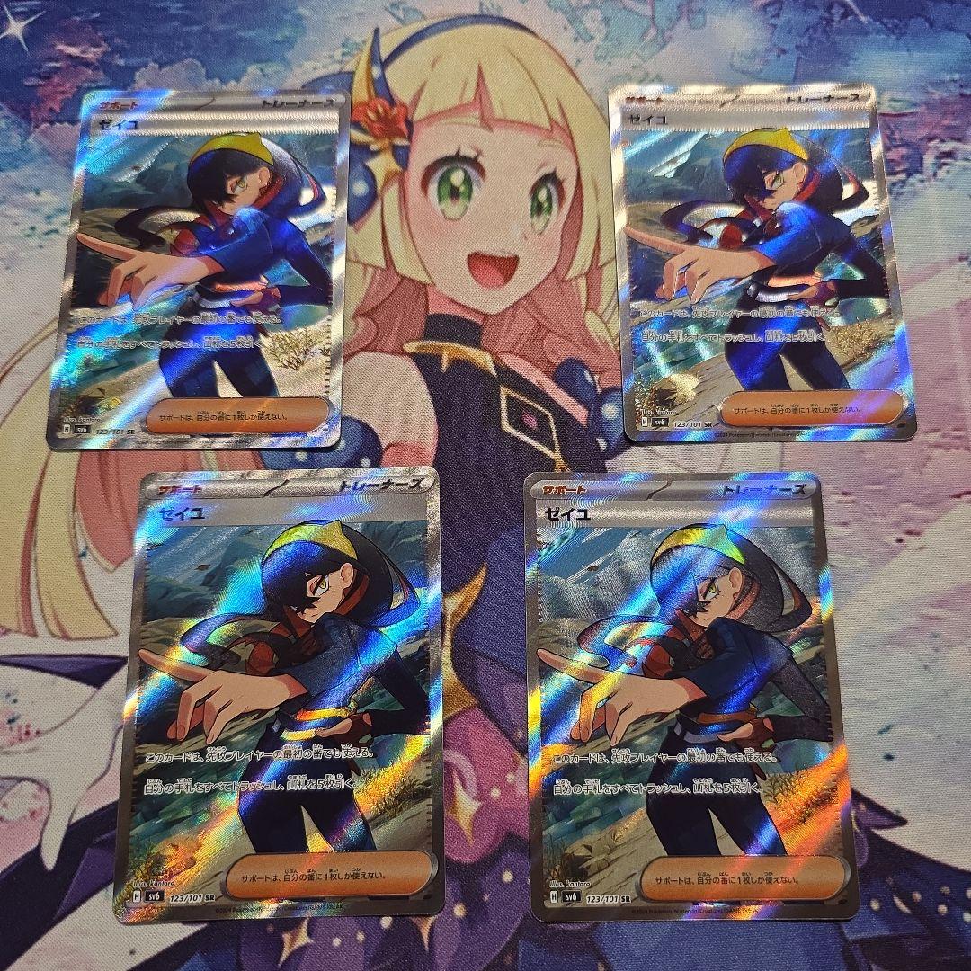 ゼイユ SR SV6 変幻の仮面 123/101 - メルカリ