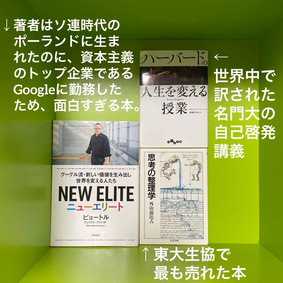 【即決OK】テック起業家30冊【AI時代の教養】落合陽一・堀江貴文・池上彰