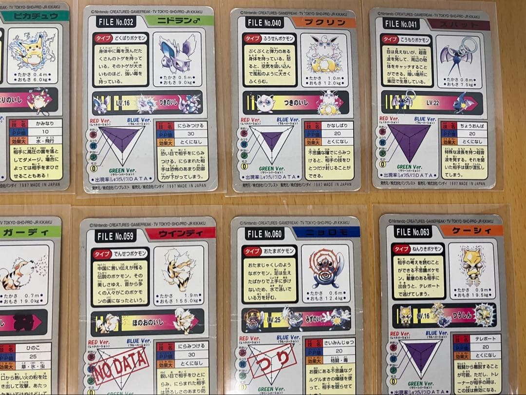 匿名配送】ポケモン カードダス 60枚まとめ売り バンダイ 1997年