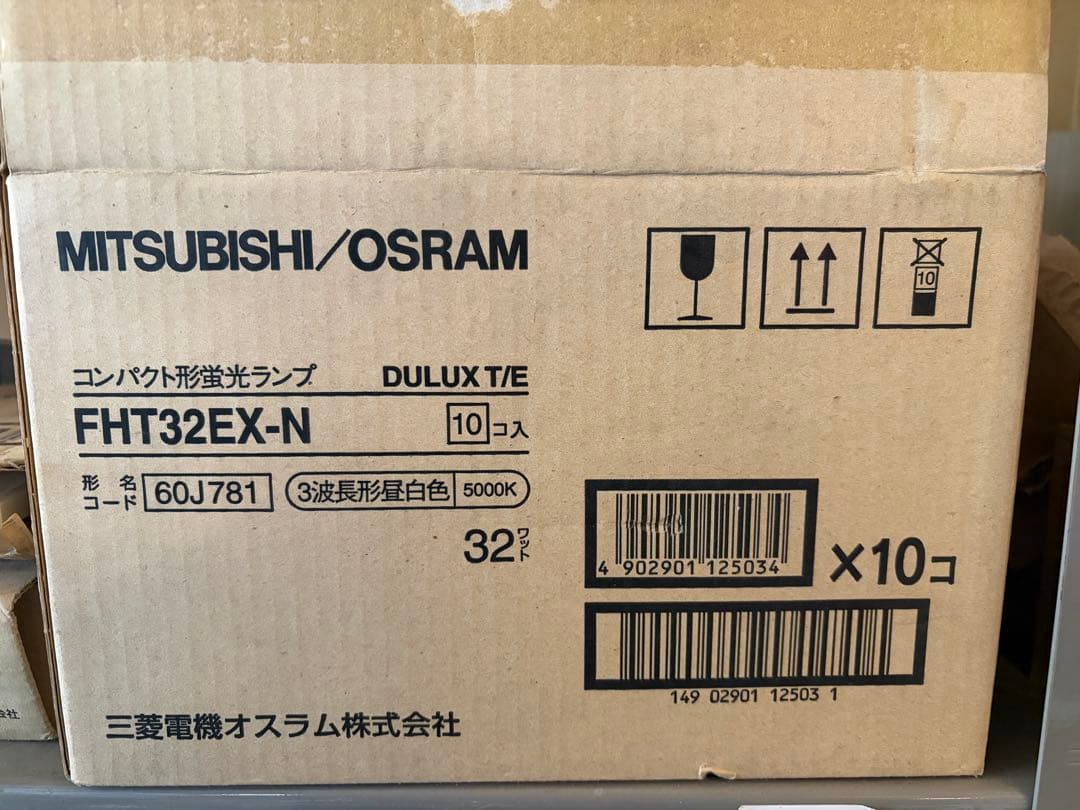 MITSUBISHI/OSRAM FHT32EX-N 蛍光灯 10個入り - メルカリ