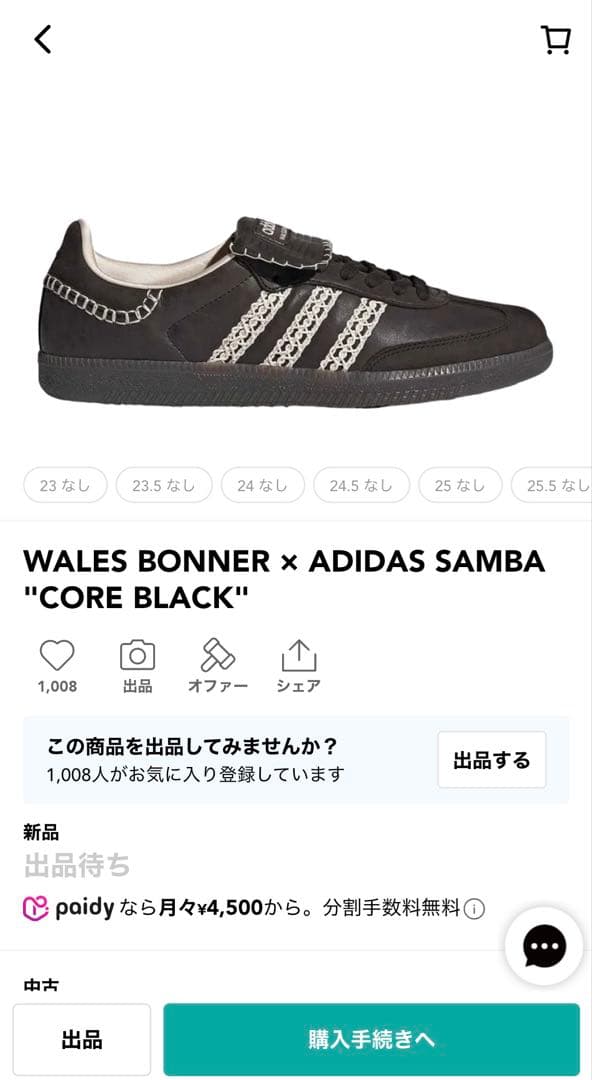 adidas Wales Bonner ブラウンシューズ adidas WALES BONNER SAMBA SUPCOL/WONWHI/NBROWN （アディダス