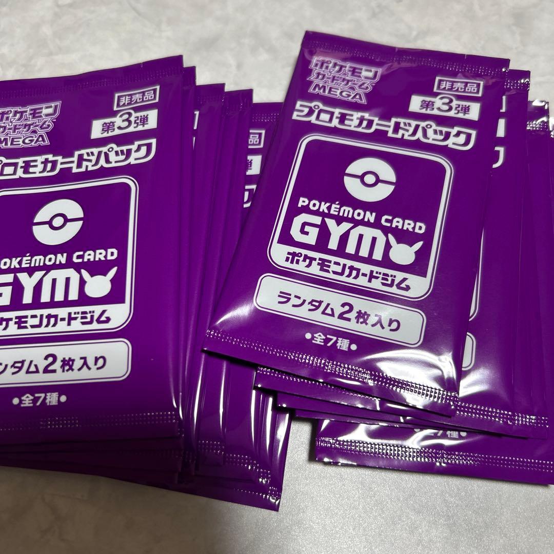 ポケモンカード ジムプロモパック MEGA メガ 第3弾 20パック - メルカリ