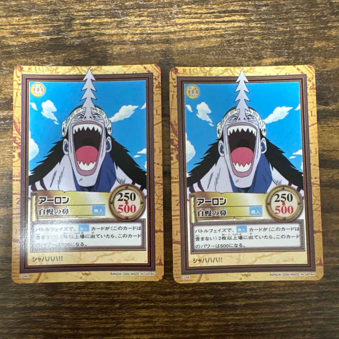 ワンピース カードダス ハイパーバトル C246 アーロン 自慢の鼻 2点