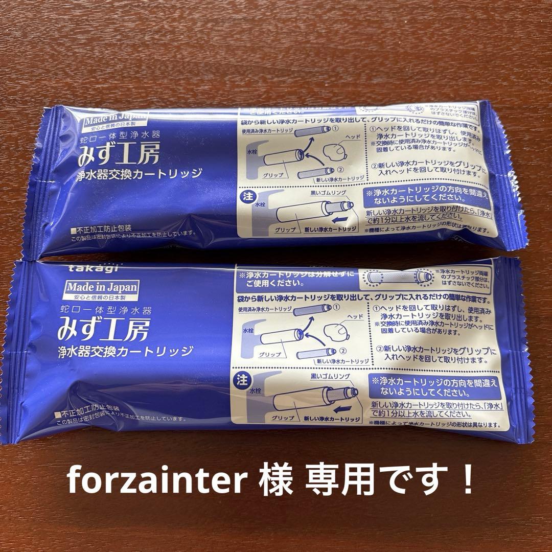 タカギ JC0062 浄水器カートリッジ 2個セット - メルカリ