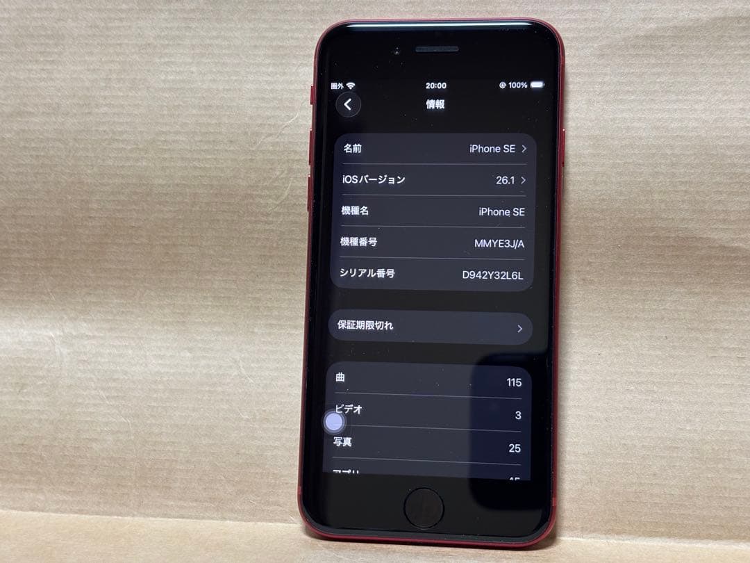 m*a様 iPhone SE 3 64GB (PRODUCT RED) 本体 Amazon | 【整備済み品】 Apple iPhone SE（第3世代） 64GB (PRODUCT