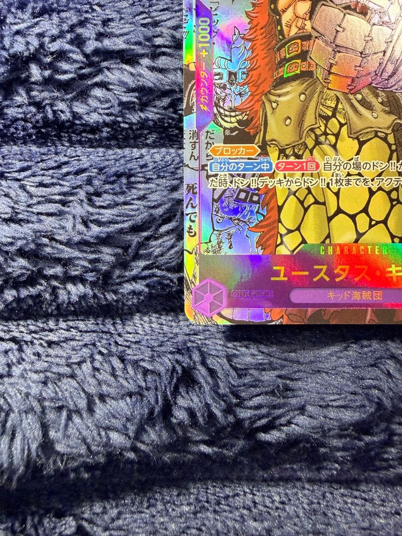 美品】ユースタス・キッド SR スーパーパラレル(コミパラ) - メルカリ