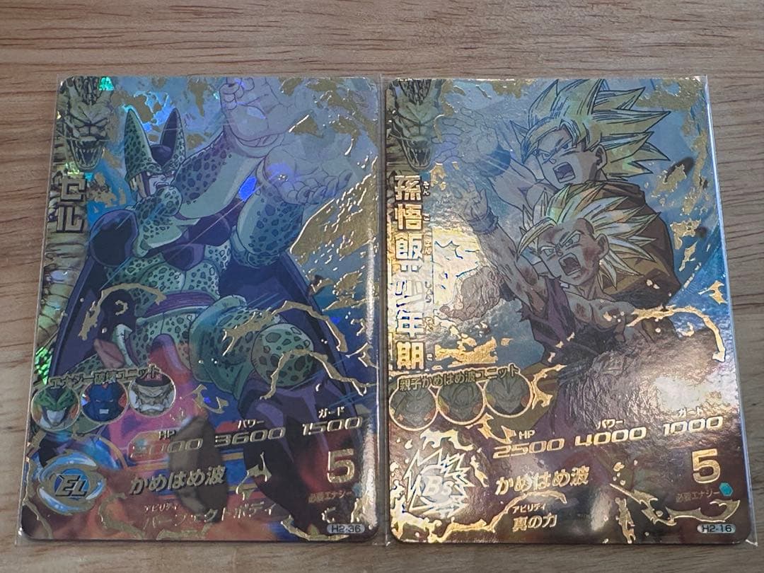 H2-16 CP 孫悟飯:少年期 セル H2-36 - メルカリ