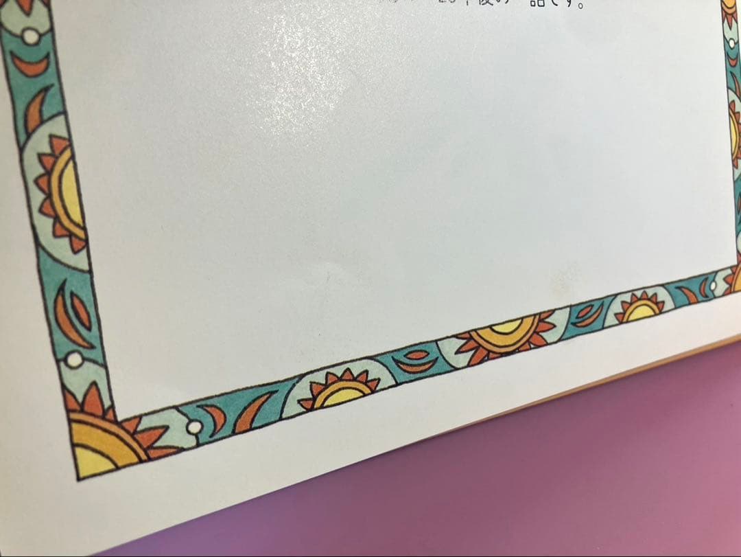 最終価格 【希少】ちびまる子ちゃん たまちゃん、大好き (さくらももこ