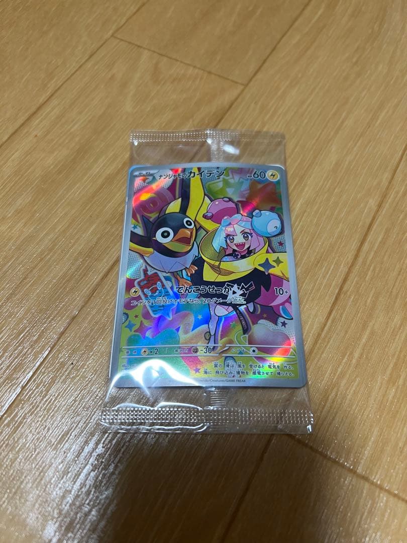 ナンジャモのカイデン プロモ 未開封 - メルカリ