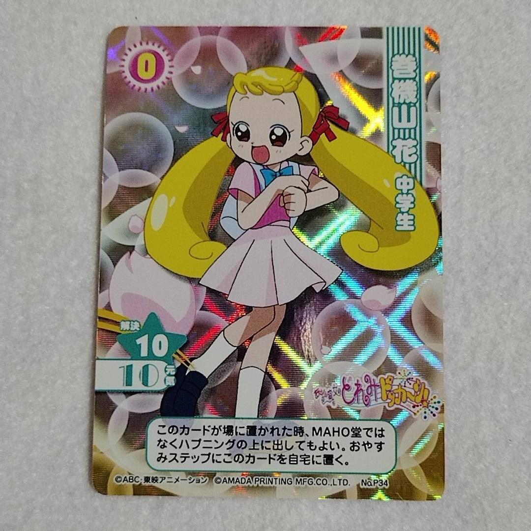 おジャ魔女どれみカード CGC プロモーション中学生6枚セット - メルカリ