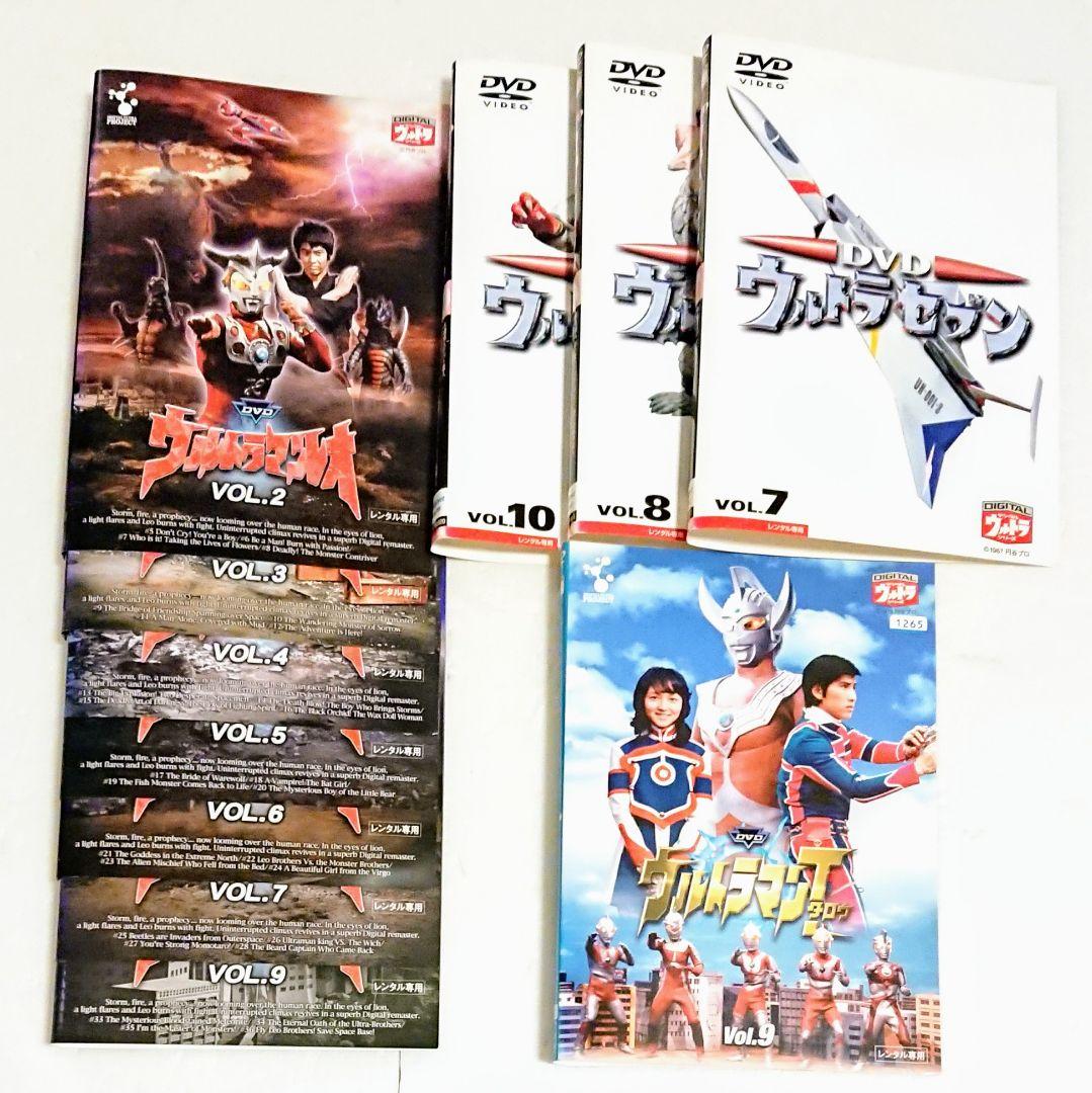 ウルトラマンレオ／セブン／タロウ」DVD 全11巻 ウルトラマン ヒーロー