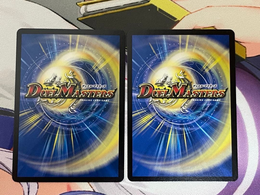 デュエマ 世紀末の善悪 2枚セット - メルカリ