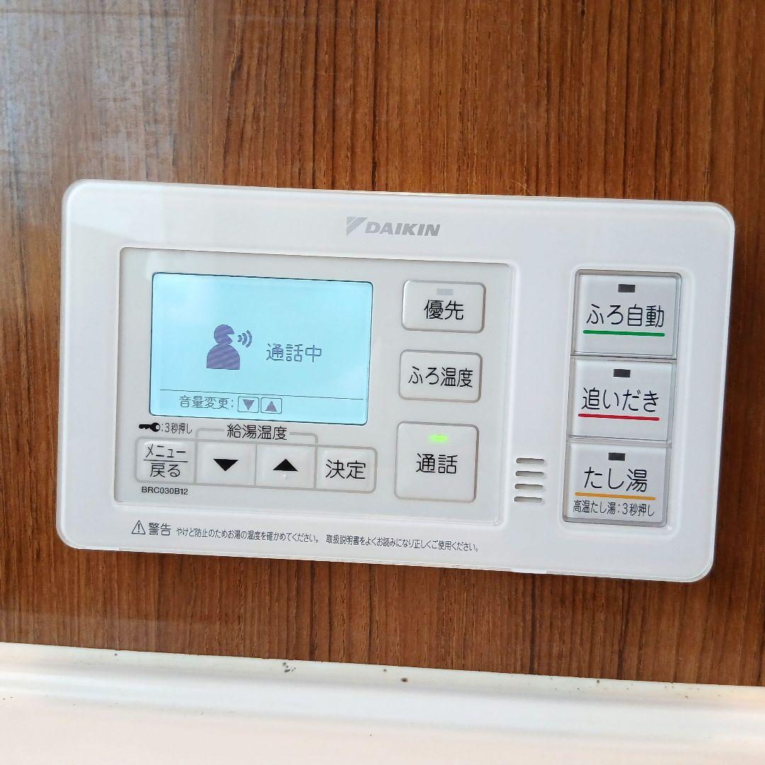 ダイキン エコキュート 浴室リモコン 台所リモコン セット - メルカリ