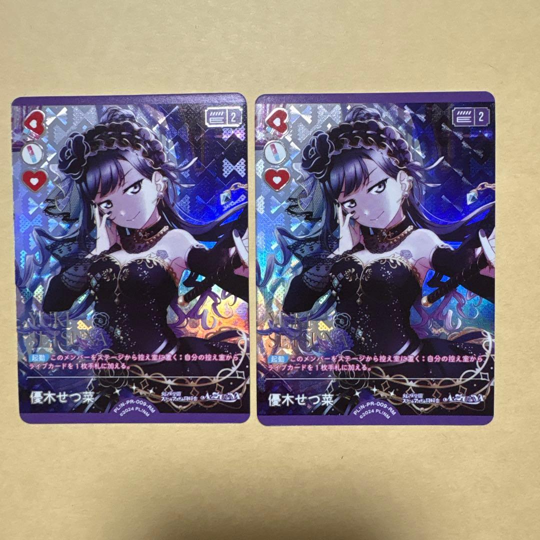 ラブライブ ラブカ 優木せつ菜 RM 虹ヶ咲 - メルカリ