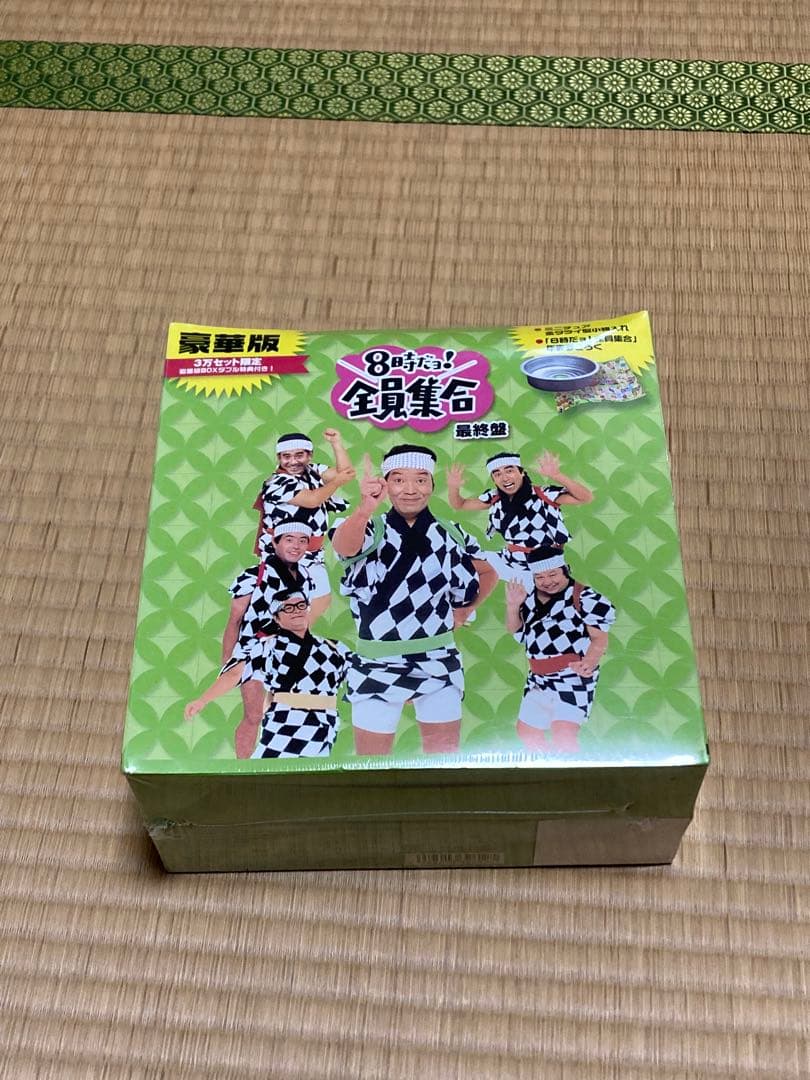 【新品未開封】8時だョ！全員集合　最終版　3枚組　DVD たらい　すごろく