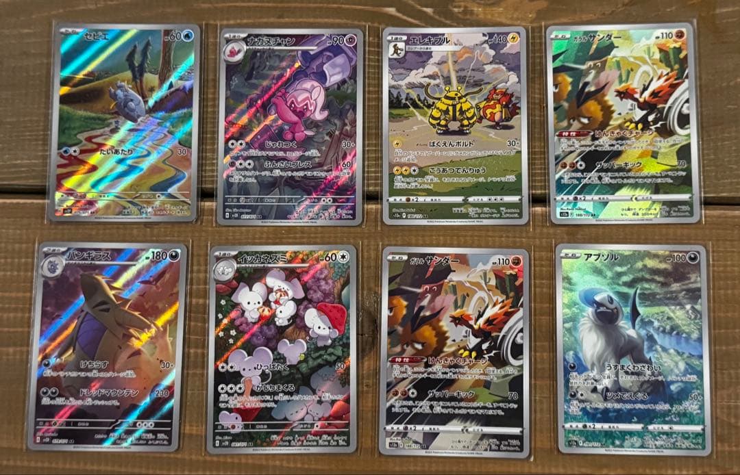 ポケモンカード ar33枚＋1枚 まとめ売り - メルカリ