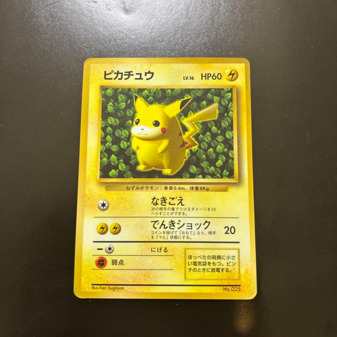 【旧裏】 ピカチュウ 光沢あり ken sugimori コロコロコミック 旧裏 ピカチュウ コロコロ 光沢あり 誤表記 ken sugimori プリン