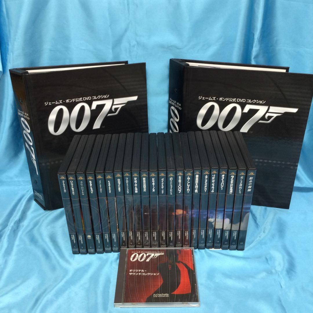 ☆ 007ジェームズ ボンド公式DVDコレクション 全22巻 冊子セット 美品
