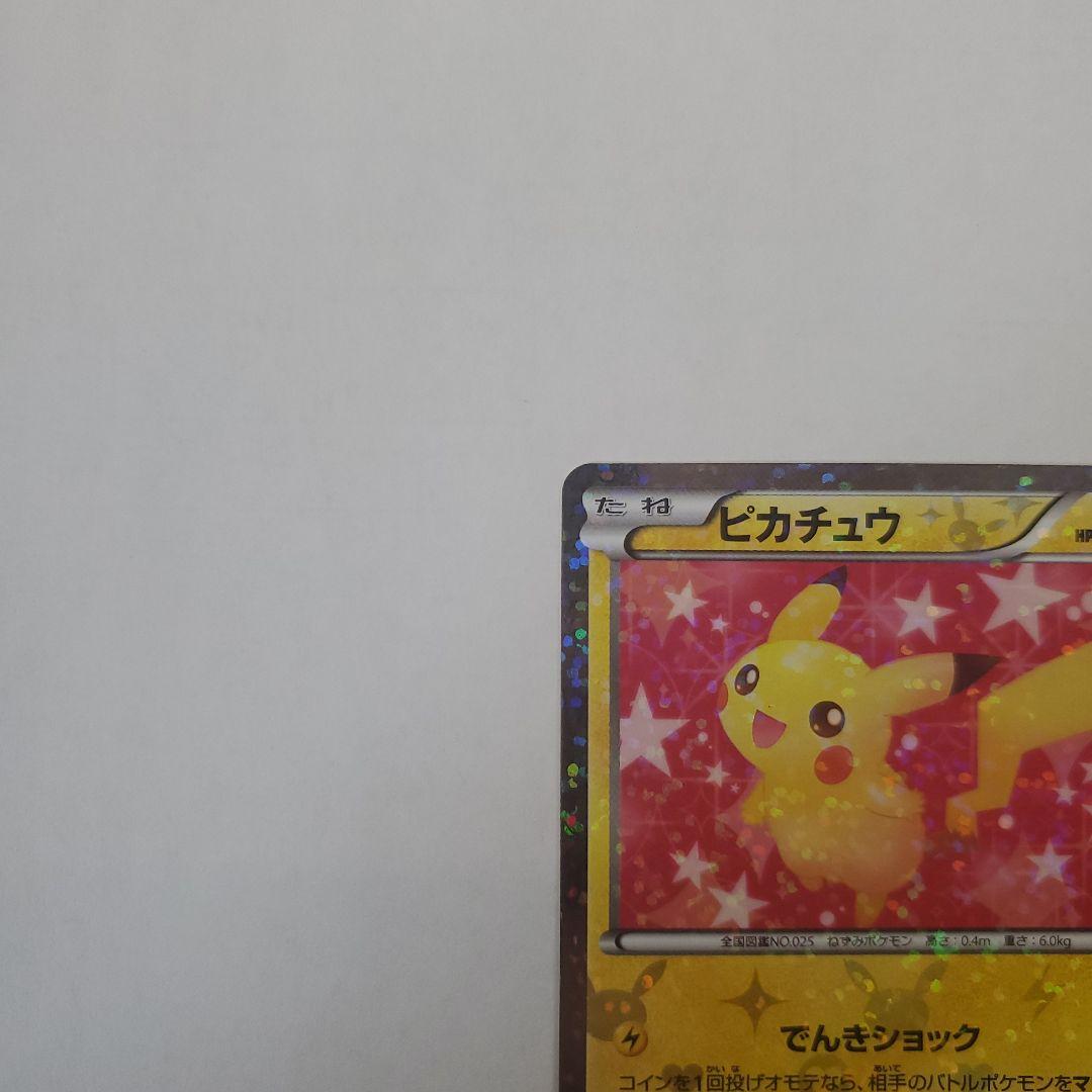 ポケモンカードゲーム ピカチュウ 1ED U 007/020 SC - メルカリ