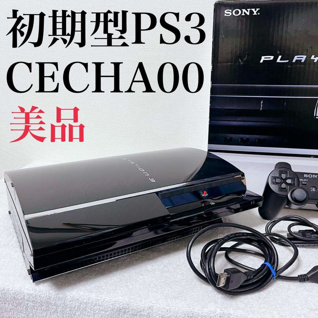 美品】CECHA00 初期型プレイステーション3 60GB - メルカリ