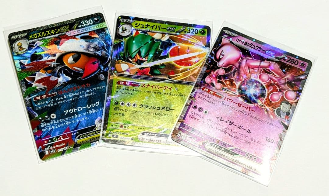 ポケカ まとめ売り 9枚 - メルカリ