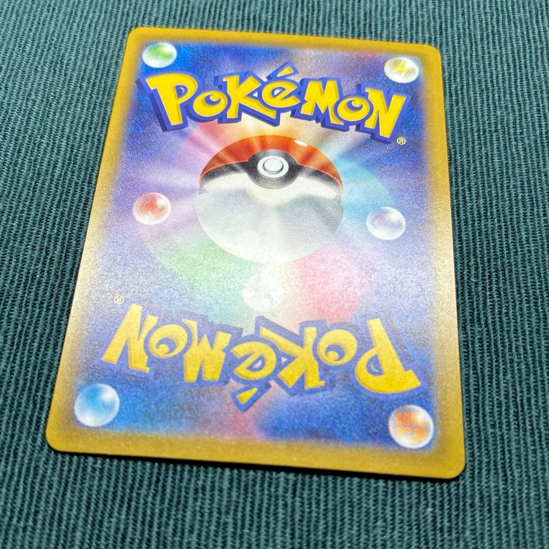 【美品】 メガゲンガーex SAR 《即日発送》