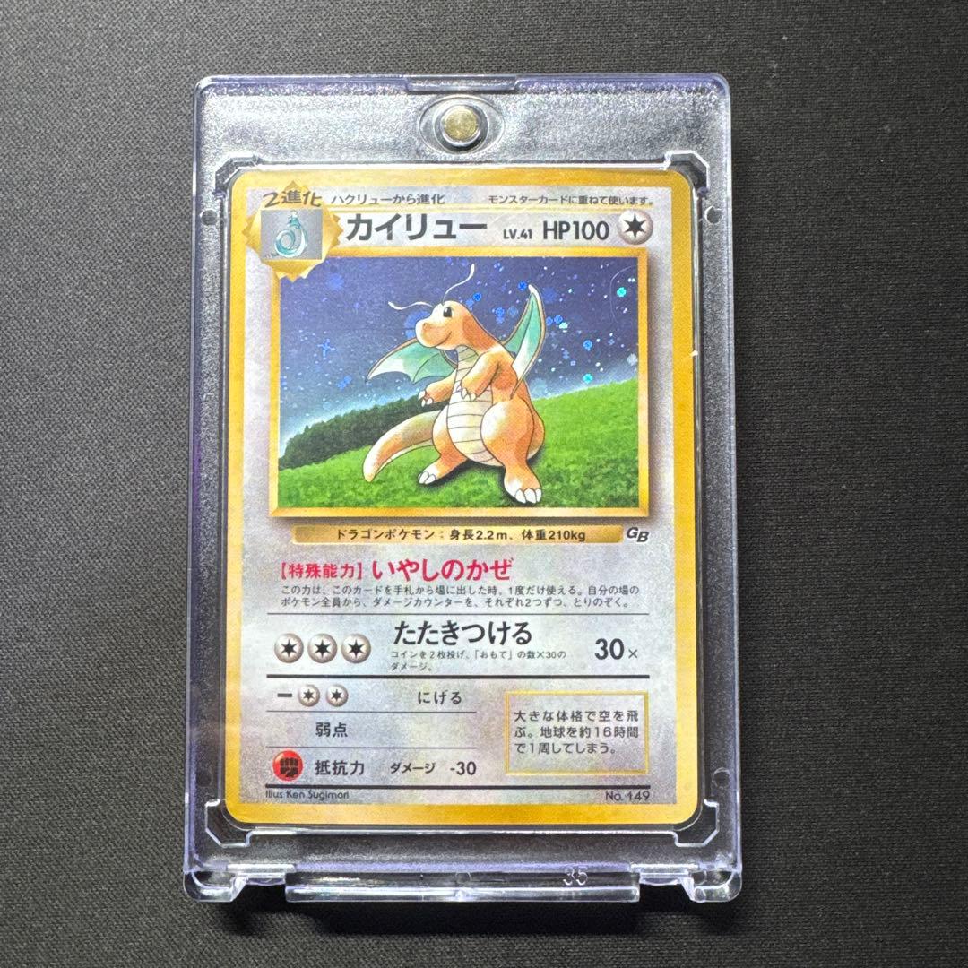 ポケモンカード 旧裏 カイリュー LV.41 PROMO No.149 ポケモンカード カイリュー LV.41 No.149 旧裏面｜トレファクONLINE