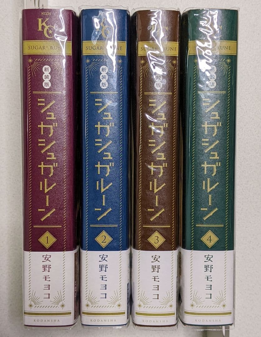シュガシュガルーン 新装版 / 全巻購入者特典ポストカード / 安野