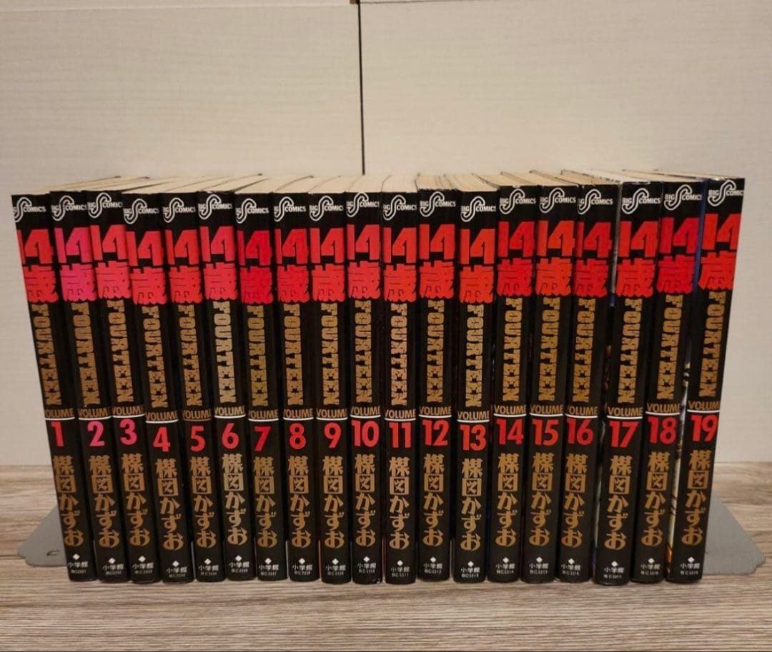 楳図かずお 14歳 19巻セット - メルカリ