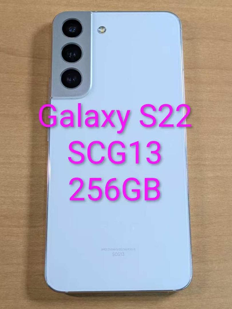スマートフォン本体 010800D Galaxy S22 SCG13 256GB 新生活SALE】Galaxy S22 SCG13 256GB 商品一覧|新品・中古スマホ