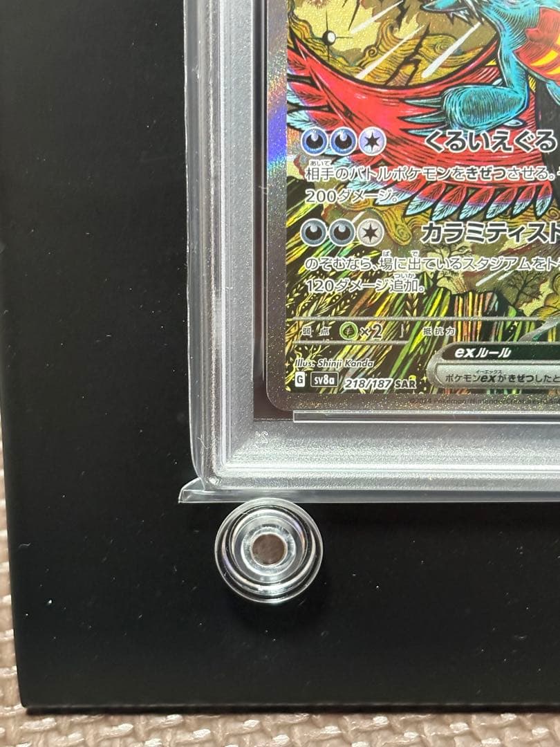 PSA10】トドロクツキex SAR テラスタルフェスex 218/187 - メルカリ