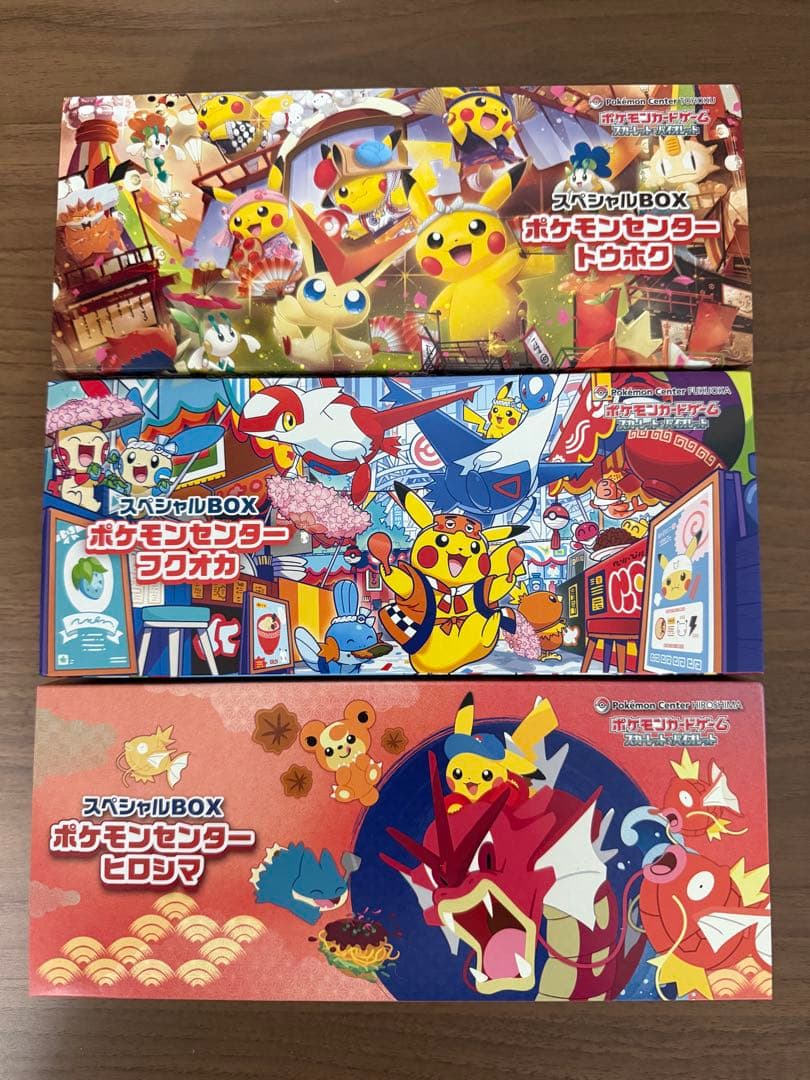 ポケモンセンターフクオカ、ヒロシマ、トウホクスペシャルBOX サプライ