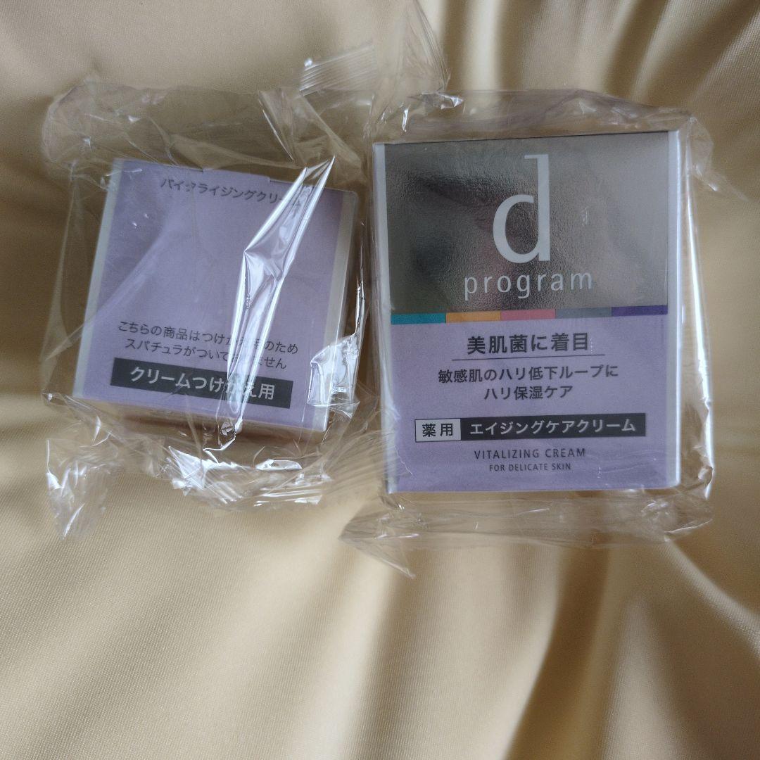 dプログラム エイジングケアクリーム 楽天市場】バイタライジングクリーム dプログラム 資生堂 本体