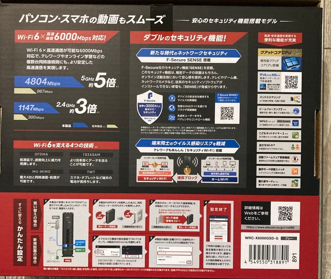 保証書つき ELECOM Wi-Fi 6 対応 無線LANルーター グレー - メルカリ