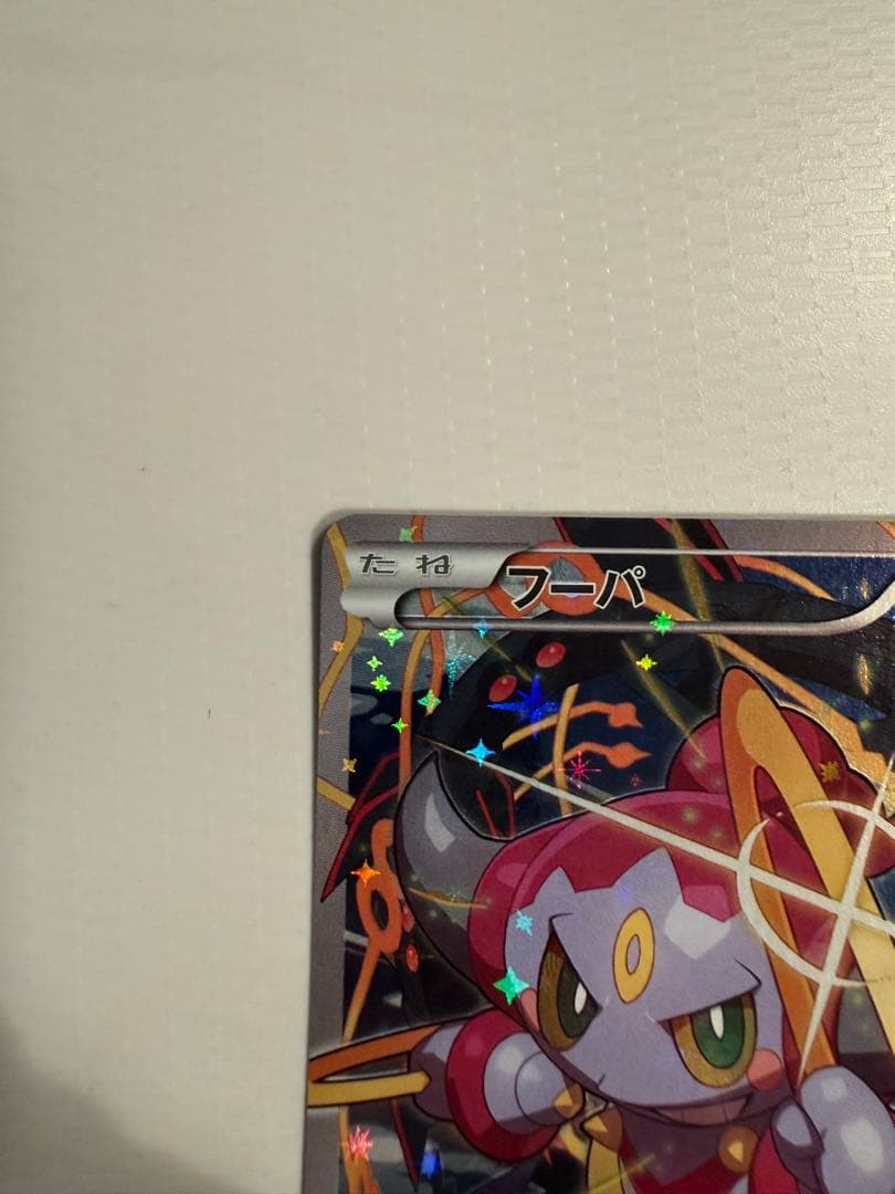 フーパ：光輪の超魔神 フーパ 入場者プレゼント PROMO XYシリーズ