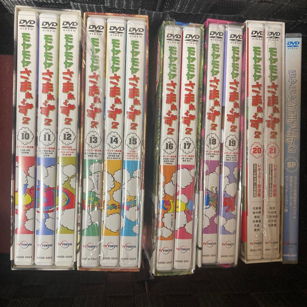 モヤさま2 DVD 10〜21巻＋大江アナ卒業記念スペシャル オマケあり